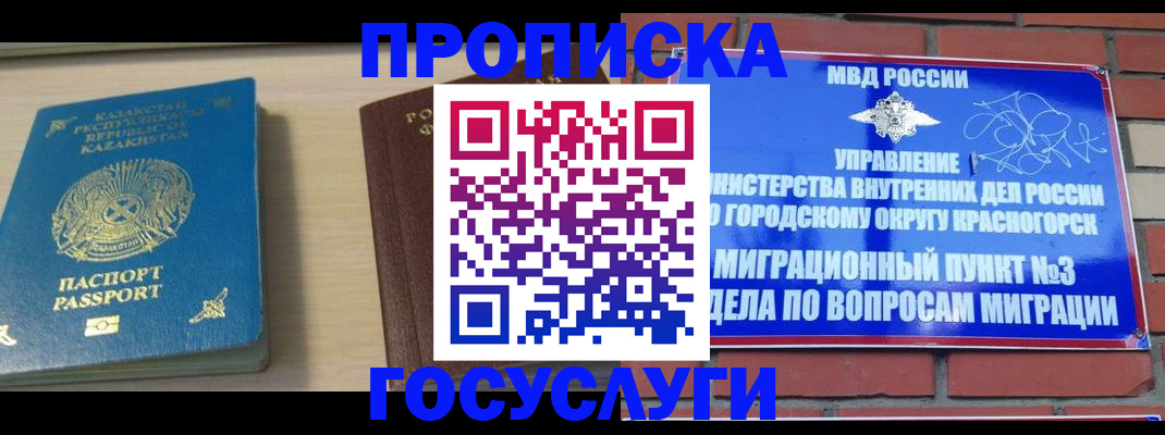 временная регистрация адрес в Лисках