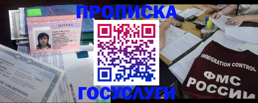 временная регистрация купить в Лисках