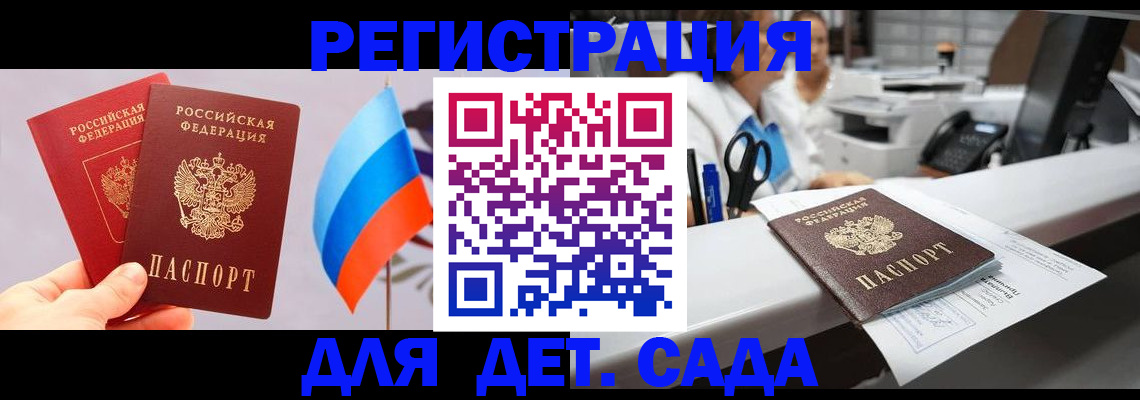 временная регистрация для всех в Лисках