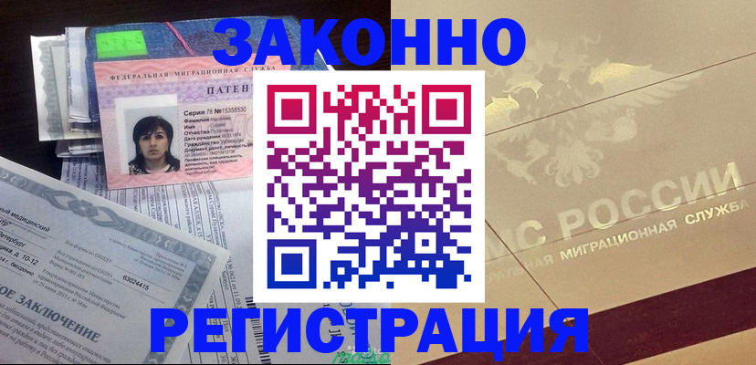 временная регистрация 2025 в Лисках