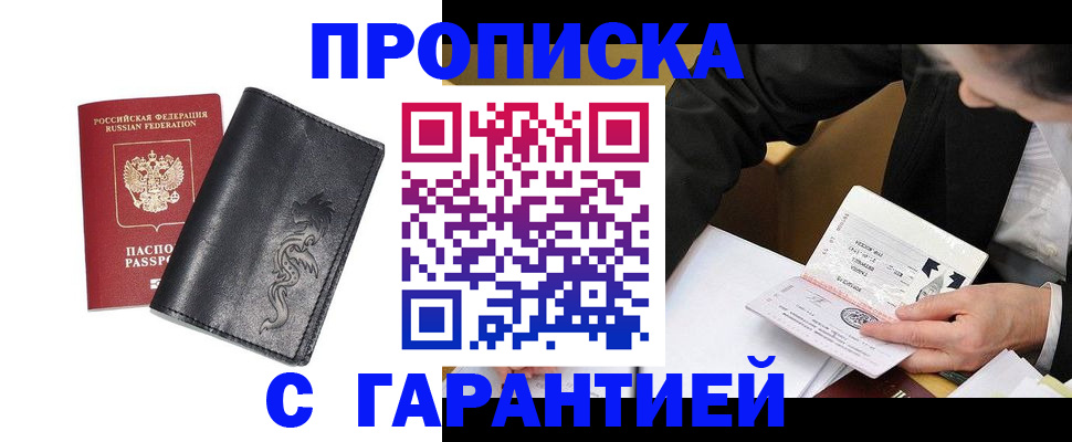 найти адрес прописки в Лисках