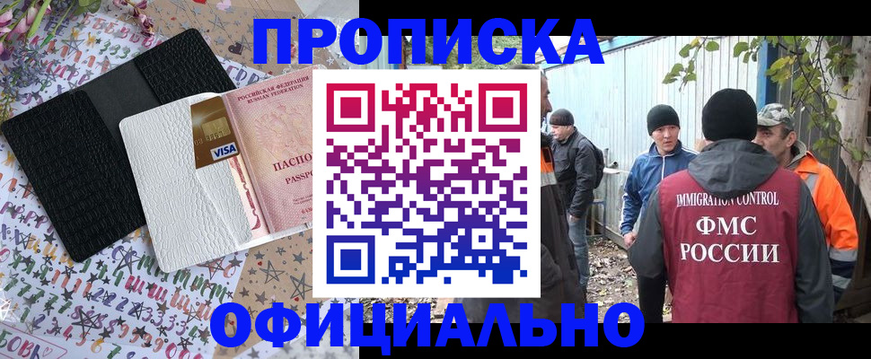 временная регистрация адрес в Лисках