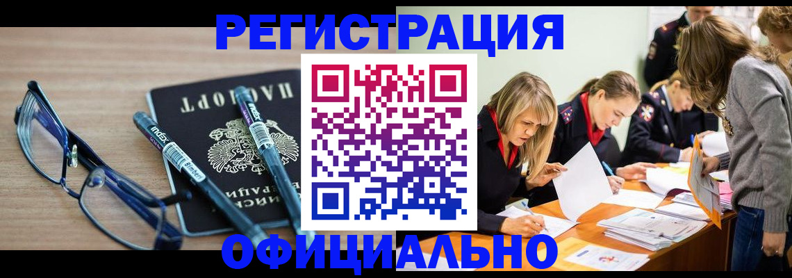 временная регистрация адрес в Лисках